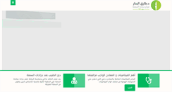 Desktop Screenshot of drtarekelbahar.com